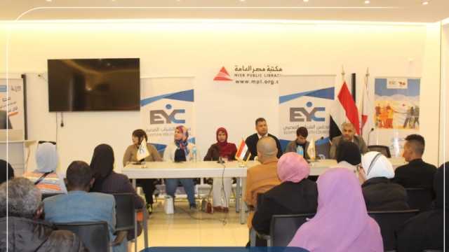 «الشباب المصري» يختتم فعاليات منحة بناء قدرات الشباب في سوق العمل