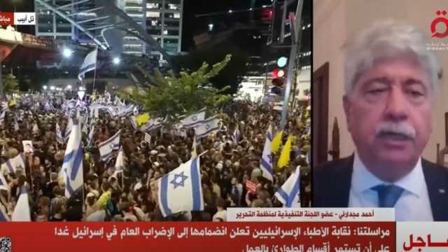 منظمة التحرير: إعلان الإضراب الشامل في إسرائيل يشل الحياة العامة