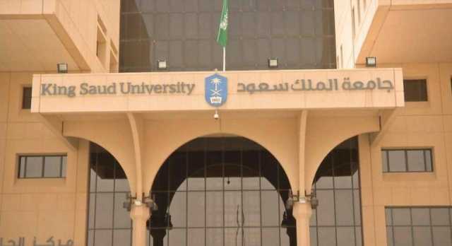 جامعة الملك سعود في المرتبة الأولى عربيًا