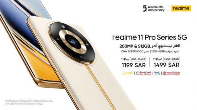 realme تكشف عن سلسلة realme 11 Pro المميزة بأناقة فنية