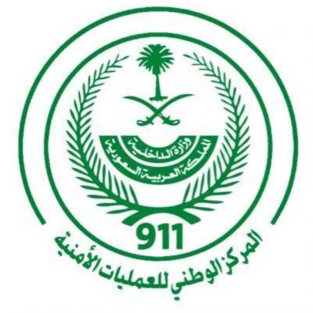 “911” يتلقى 2.561.441 اتصالاً خلال شهر أغسطس من عام 2023م