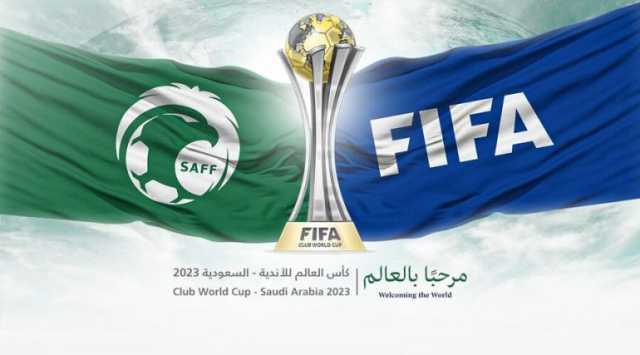 جدة تستضيف حفل قرعة كأس العالم للأندية 2023 بعد غد