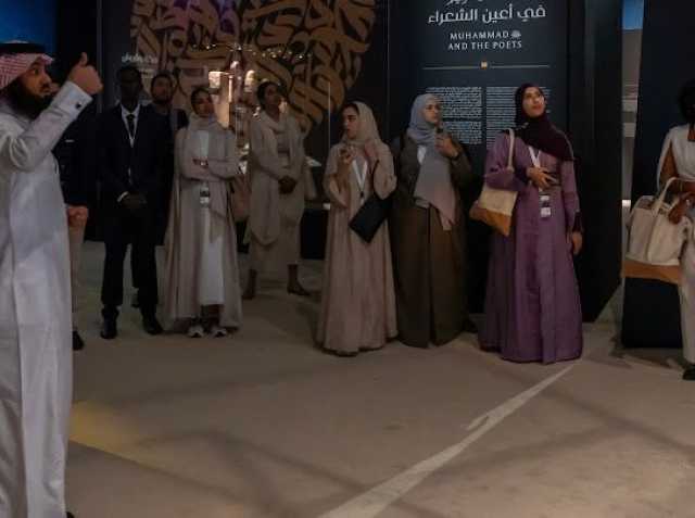 وفد من منتدى التراث العالمي للمهنيين الشباب يزور معرض “الهجرة على خطى الرسول ﷺ”