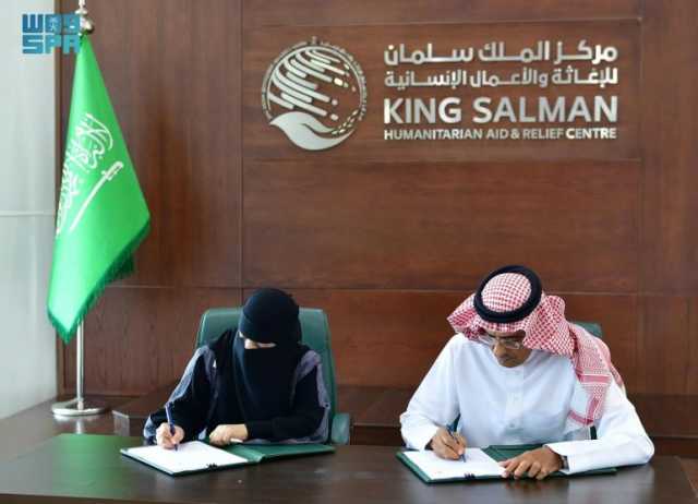 “إغاثي الملك سلمان” يوقّع اتفاقية لتنفيذ المرحلة الثانية من مشروع العودة للمدارس باليمن