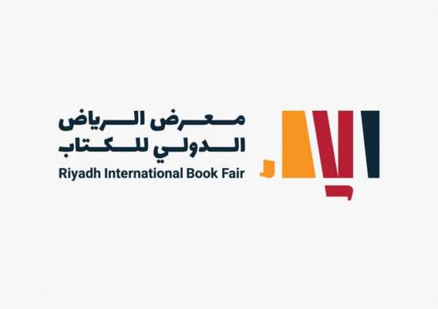 جمعية النشر السعودية تنظِّم “مؤتمر الناشرين الدولي” مصاحباً لمعرض الرياض الدولي للكتاب 2023