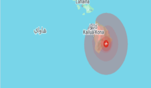 هزة أرضية بقوة 5.1 درجة تضرب “هاواي” الأمريكية