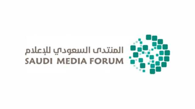 تحفيز الإعلاميين على الإبداع بـ”جائزة المنتدى السعودي للإعلام 2024″