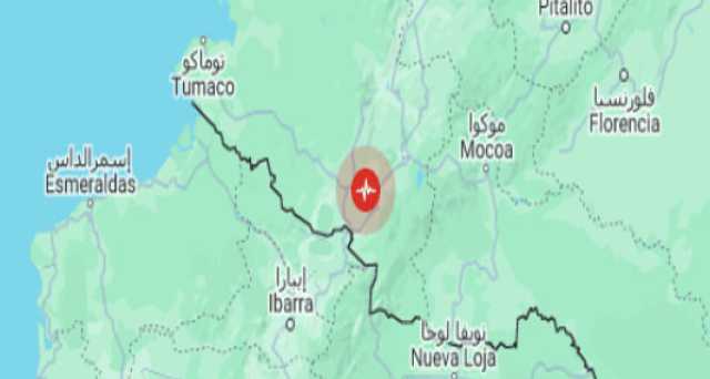هزة أرضية بقوة 4.5 درجة تضرب شمال شرق كولومبيا