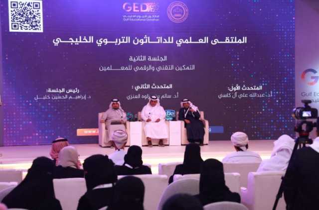 مكتب التربية العربي لدول الخليج يكرم 21 فائزًا في مسابقة الداتاثون التربوي الخليجي