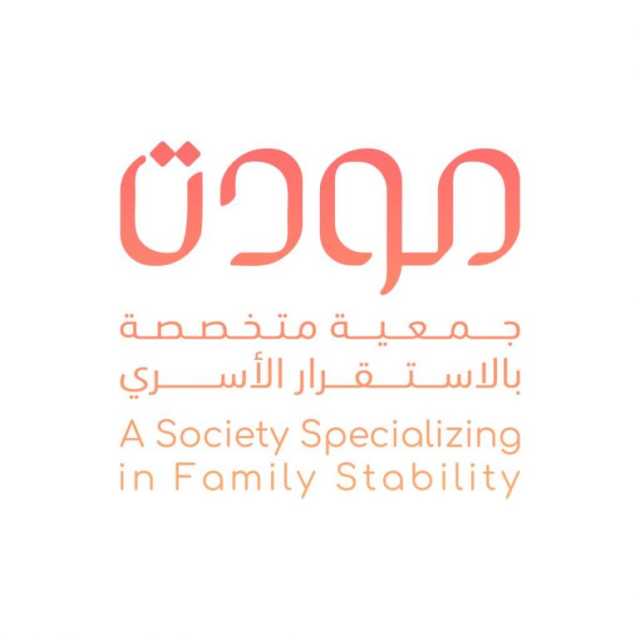 مؤسسة سليمان الراجحي تدعم جمعية “مودة” في مشروع سداد الإيجارات