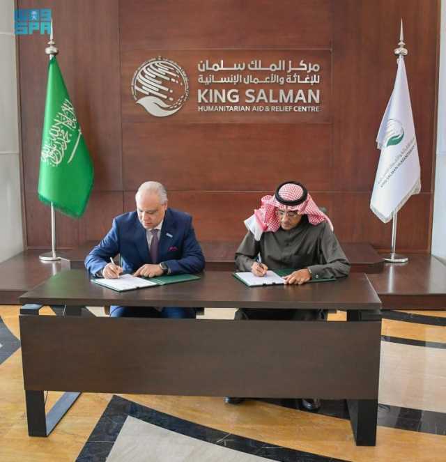 “إغاثي الملك سلمان” يوقع اتفاقية تعاون مع الأمم المتحدة لتقديم مساعدات إغاثية متنوعة