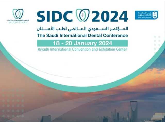 الجمعية السعودية لطب الأسنان تُنظِّم المؤتمر السعودي العالمي الخامس والثلاثين لطـب الأسنـان