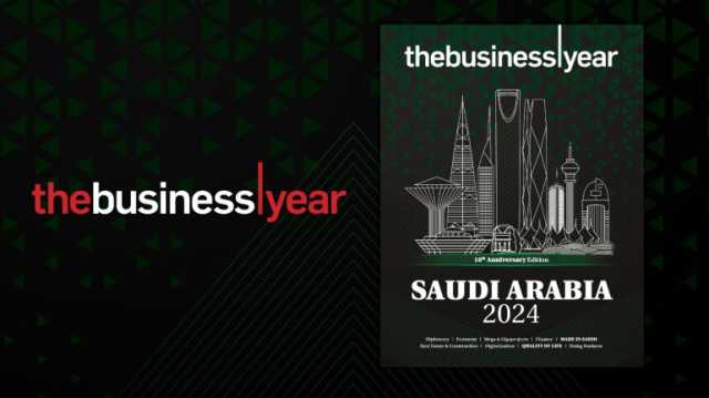 رواد الأعمال وصُناع القرار يناقشون مستقبل الاقتصاد السعودي في احتفالية “ذا بيزنس يير”