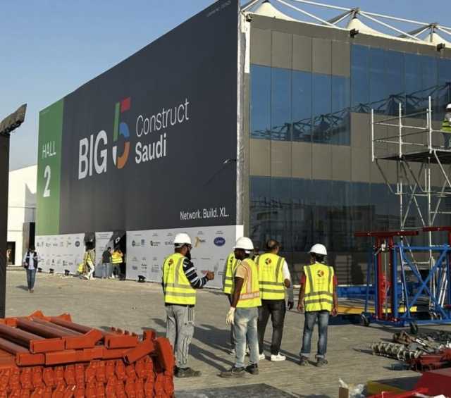 معرض Big 5 Construct Saudi يحتفل بافتتاحه الكبير اليوم