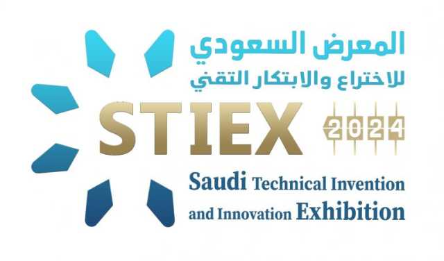 التدريب التقني ينظم المعرض السعودي للاختراع والابتكار التقني