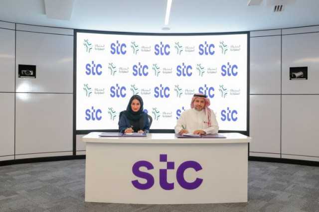 “البنوك السعودية” و”stc” تُوقّعان مذكرة تفاهم لتعزيز برامج الوعي بالثقافة المالية والاحتيال بالتقنية