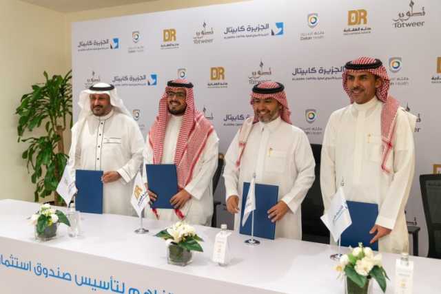 تحالف بقيادة دله العقارية ودله الصحية وشركة تطوير لإطلاق مشروع عقاري متعدد الاستخدامات بقلب مدينة الرياض