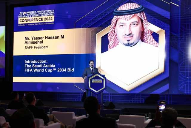 الاتحاد السعودي لكرة القدم يستعرض ملف المملكة لاستضافة “كأس العالم 2034” بكوريا الجنوبية