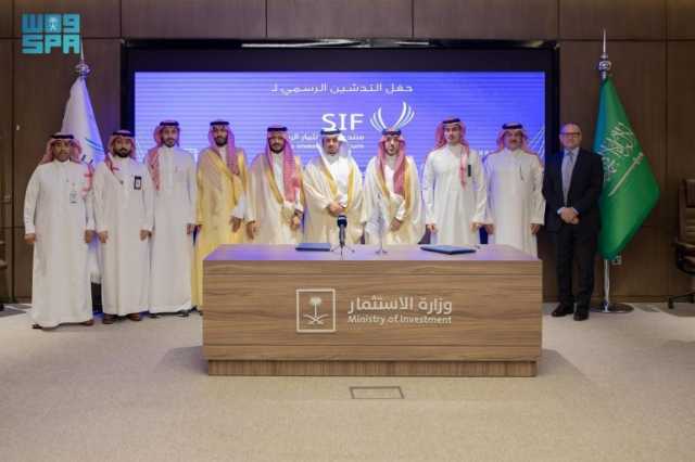 وزارتا الرياضة والاستثمار تعلنان إطلاق “منتدى الاستثمار الرياضي (SIF)”