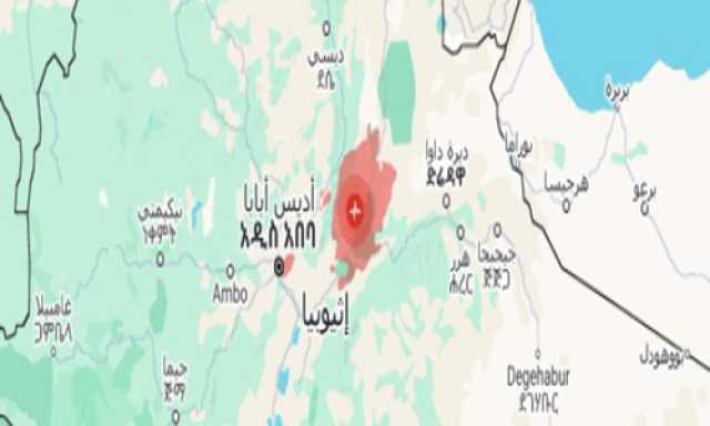 زلزالان عنيفان بقوة 5.8 و5.5 درجة يضربان إثيوبيا خلال 24 ساعة