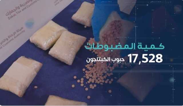 إحباط محاولتين لتهريب 17.528 حبة كبتاجون و4.09 كلجم حشيش عبر منفذ الوديعة