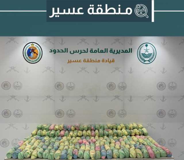 دوريات حرس الحدود بمنطقتَي عسير وجازان تحبط تهريب 113 كلجم من نبات القات المخدر