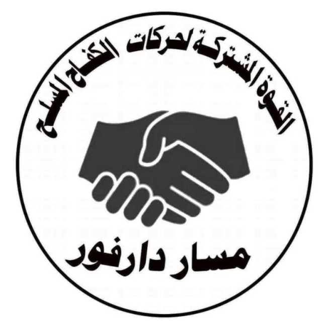 «القوة المشتركة» تنفي التفاوض مع «الدعم السريع» بشأن الفاشر