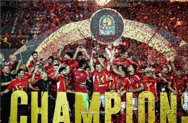 الأهلي المصري يتوج بلقب «أبطال أفريقيا» للمرة 12