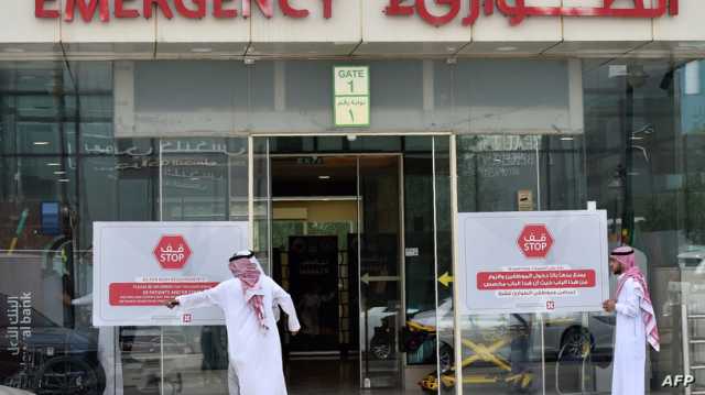 الصحة السعودية تصدر بيانا بعد وفاة وعشرات الإصابات بالتسمم في الرياض