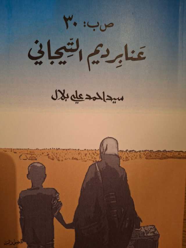 من تجريدِ الفلسفةِ إلى المجرَّدِ النَّحوي: كتابةٌ تُوجِّهُ ذاكرةَ الصِّبا الباكرِ صوبَ الملموس