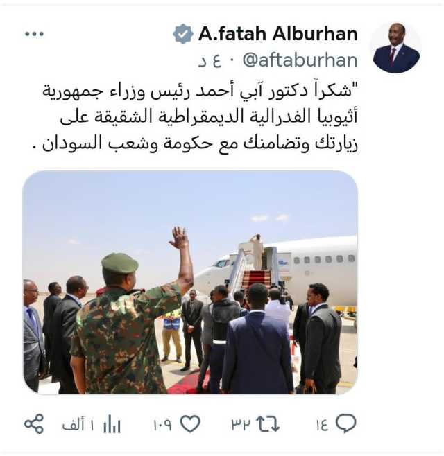 البرهان يغرد: شكرًا آبي أحمد رئيس وزراء إثيوبيا