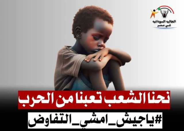 لماذا تعلوا أصوات الحرب على السلام في السودان ؟