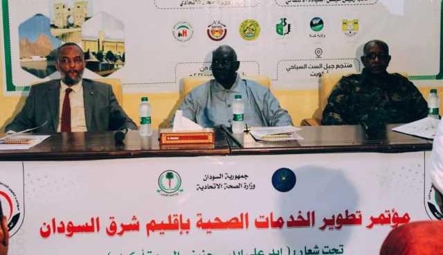 مؤتمر الصحة بشرق السودان: إعلان أركويت يعزز الاستجابة للطوارئ