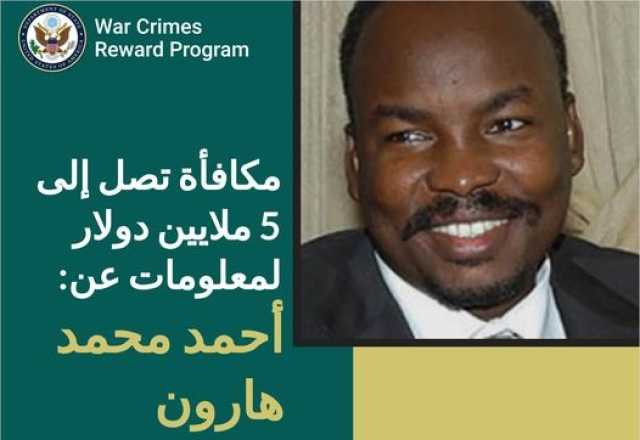 «هارون» على رأس القائمة.. ضغط أمريكي لملاحقة مشعلي حرب السودان من الإسلاميين