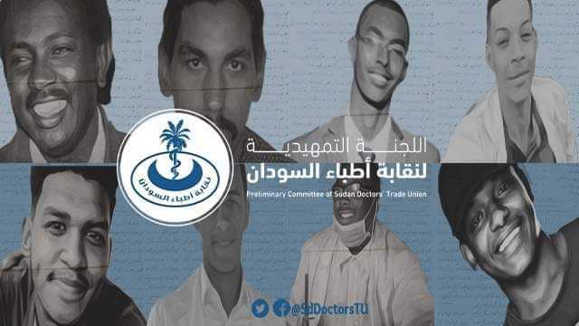 تمهيدية نقابة أطباء السودان تعلن انعقاد الجمعية العمومية