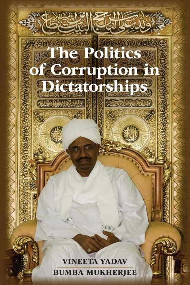صورة «البشير» تتصدر غلاف كتاب عن الفساد والديكتاتورية