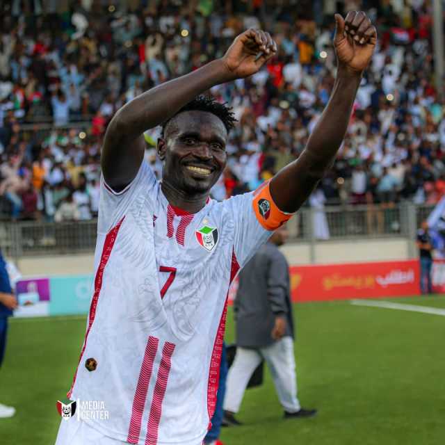 لاعب سابق ينتقد طريقه احتفال قائد المنتخب السوداني رمضان عجب