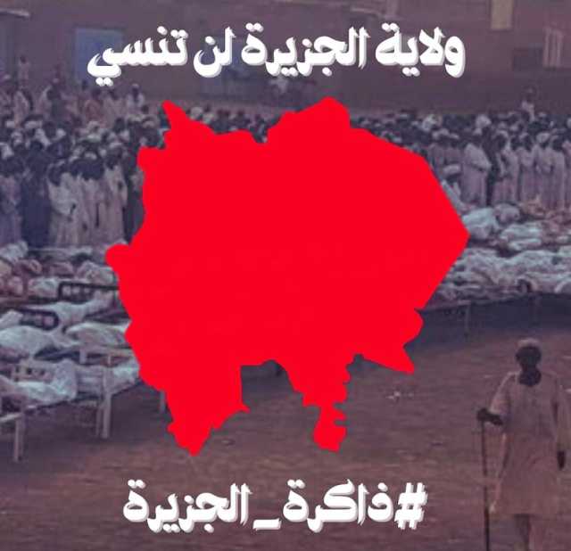 سقوط أكثر من 31 قتيل في غارة لطيران الجيش وسط السودان