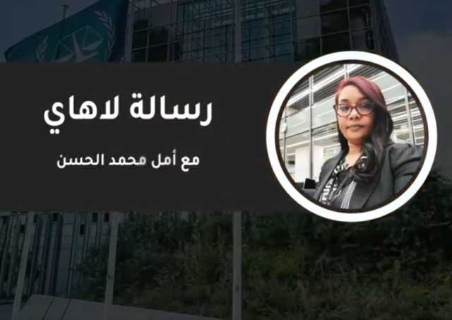 مديرة التحرير تحاور نهلة الخزرجي مديرة منظمة المستقبل للاستشارة والتنمية دارفور