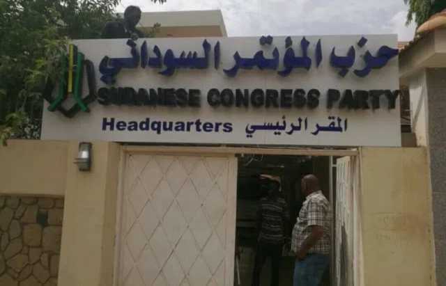 «المؤتمر السوداني» يراجع أداء مؤسساته ويجيز الرؤية السياسية للحزب