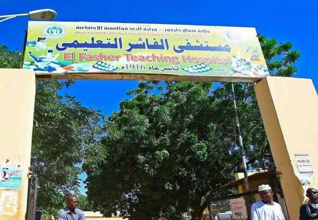 شمال دارفور تفتح مركز غسيل الكلى لمرضى ولايات السودان المختلفة