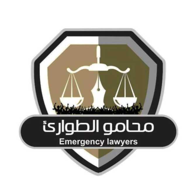«محامو الطوارئ» تدين قصف «الدعم السريع» للمدنيين بأم درمان