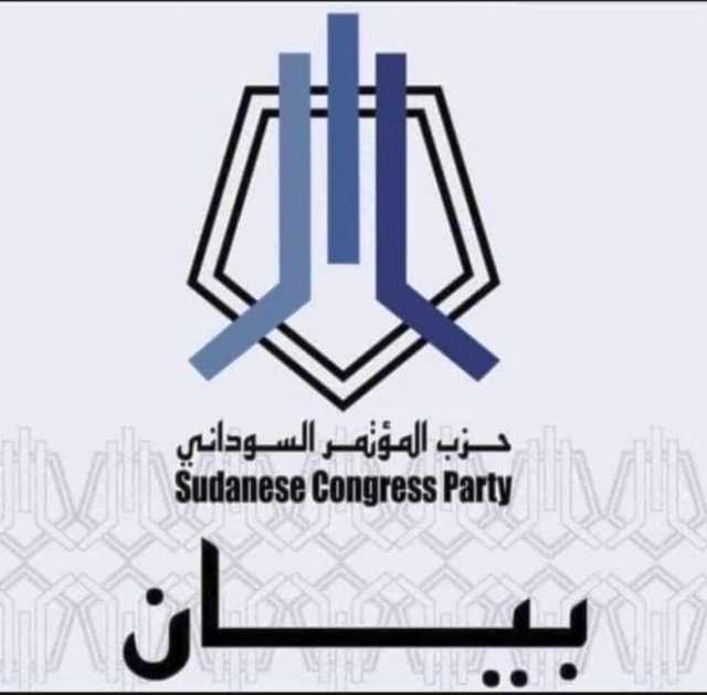 «المؤتمر السوداني» يدين اعتقال أحد أعضائه بواسطة «الدعم السريع»