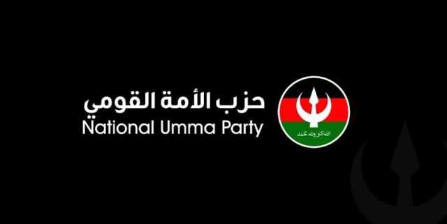 برمة ناصر: «الأمة القومي» يعمل على بناء إجماع وطني باستثناء المؤتمر الوطني