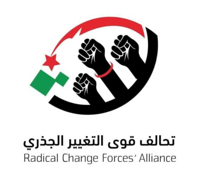 «التغيير الجذري» يطرح مذكرة للمجتمع الدولي بشأن الكارثة في السودان