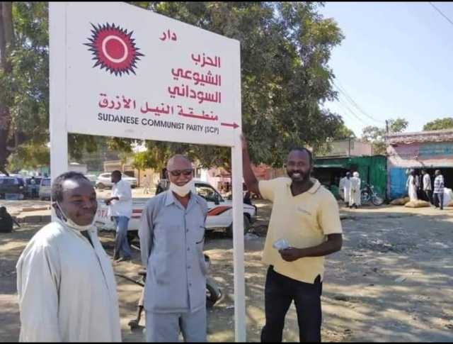 أدانت اعتقال قيادات الحزب الشيوعي.. لجان مقاومة الدمازين: حكومة الإقليم متماهية مع النظام البائد