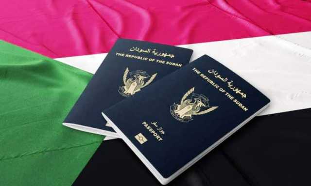 رسوم استخراج الجواز السوداني.. مواطنون يشكون: «تكلفة تعجيزية»