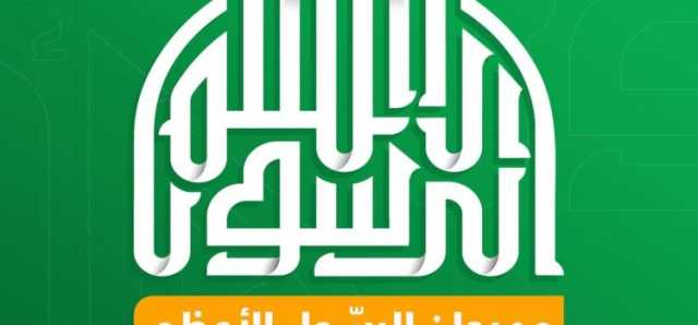 بدء أعمال الإعداد والتحضير للمؤتمر الدولي الثاني للرسول الأعظم