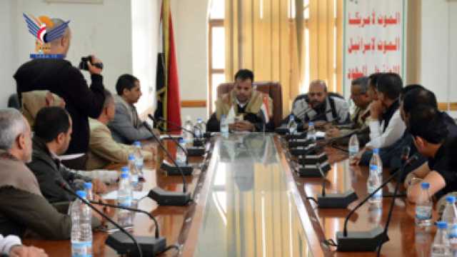 مناقشة الإجراءات الفنية لتفعيل سلاح المقاطعة بمحافظة صنعاء