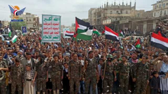 مسيرة حاشدة في الضالع تضامنا مع غزة وتأييدا لعمليات القوات المسلحة ضد العدو الصهيوني